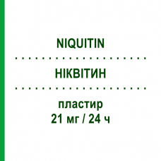 НИКВИТИН (NIQUITIN) 21 мг/24 ч пластырь 7 шт - Никотин PERRIGO