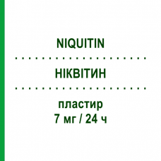 НИКВИТИН (NIQUITIN) 7 мг/24 ч пластырь 7 шт - Никотин PERRIGO