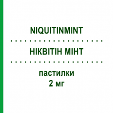 НИКВИТИН МИНТ (NIQUITINMINT) 2 мг пастилки 60 шт - Никотин PERRIGO