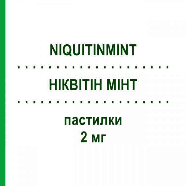 НИКВИТИН МИНТ (NIQUITINMINT) 2 мг пастилки 60 шт - Никотин PERRIGO