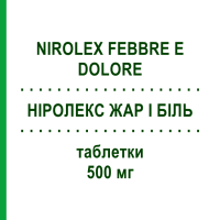 НИРОЛЕКС ЖАР И БОЛЬ (NIROLEX FEBBRE E DOLORE) 500 мг таблетки 20 шт - Парацетамол ALMUS