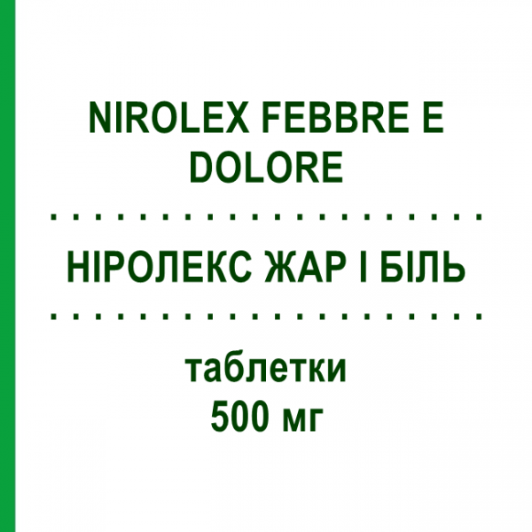 НИРОЛЕКС ЖАР И БОЛЬ (NIROLEX FEBBRE E DOLORE) 500 мг таблетки 20 шт - Парацетамол ALMUS