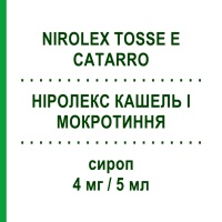 НИРОЛЕКС КАШЕЛЬ И МОКРОТА (NIROLEX TOSSE E CATARRO) 4 мг/5 мл сироп 250 мл - Бромгексин ALMUS