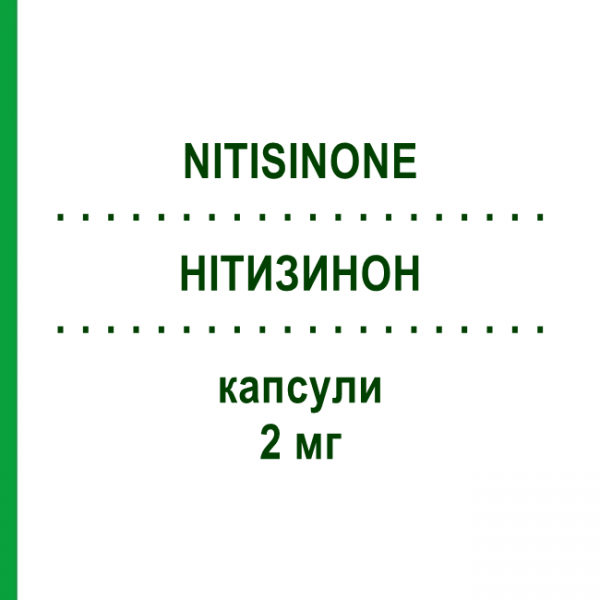 НИТИЗИНОН (NITISINONE) 2 мг капсулы 60 шт - Нитизинон WE PHARMA