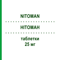 НІТОМАН (NITOMAN) 25 мг таблетки 112 шт - Тетрабеназин EURIMPHARM