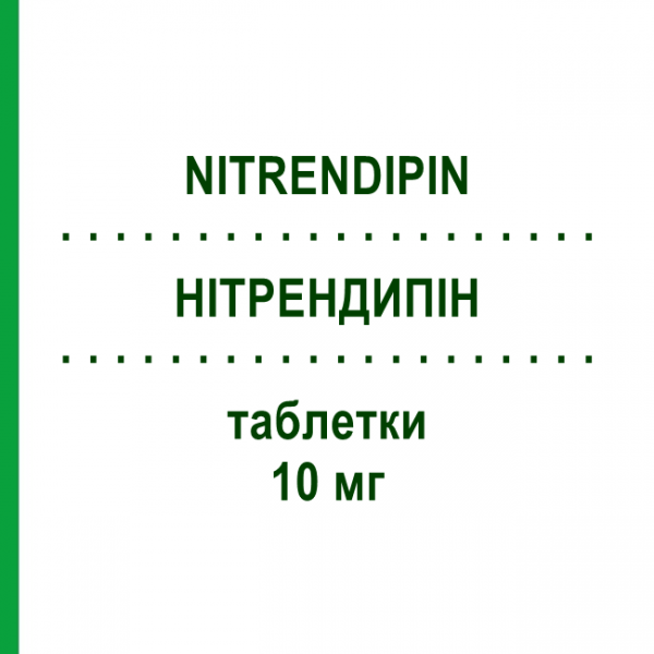 НИТРЕНДИПИН (NITRENDIPIN) 10 мг таблетки 100 шт - Нитрендипин ABZ PHARMA