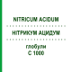 НИТРИКУМ АЦИДУМ (NITRICUM ACIDUM) C 1000 глобули 1,5 г - Гомеопатия GUDJONS