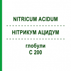 НИТРИКУМ АЦИДУМ (NITRICUM ACIDUM) C 200 глобули 0,5 г - Гомеопатия GUDJONS