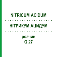 НИТРИКУМ АЦИДУМ (NITRICUM ACIDUM) Q 27 раствор 15 мл - Гомеопатия GUDJONS