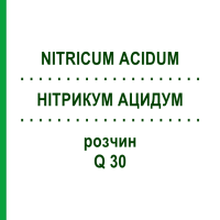 НІТРИКУМ АЦИДУМ (NITRICUM ACIDUM) Q 30 розчин 15 мл - Гомеопатія GUDJONS