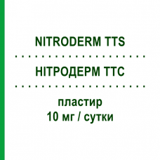 НИТРОДЕРМ ТТС (NITRODERM TTS) 10 мг/сутки пластырь 15 шт - Глицерола тринитрат SANDOZ