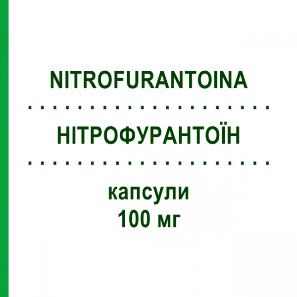 НИТРОФУРАНТОИН (NITROFURANTOINA) 100 мг капсулы 20 шт - Нитрофурантоин MYLAN