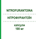 НИТРОФУРАНТОИН (NITROFURANTOINA) 100 мг капсулы 20 шт - Нитрофурантоин MYLAN