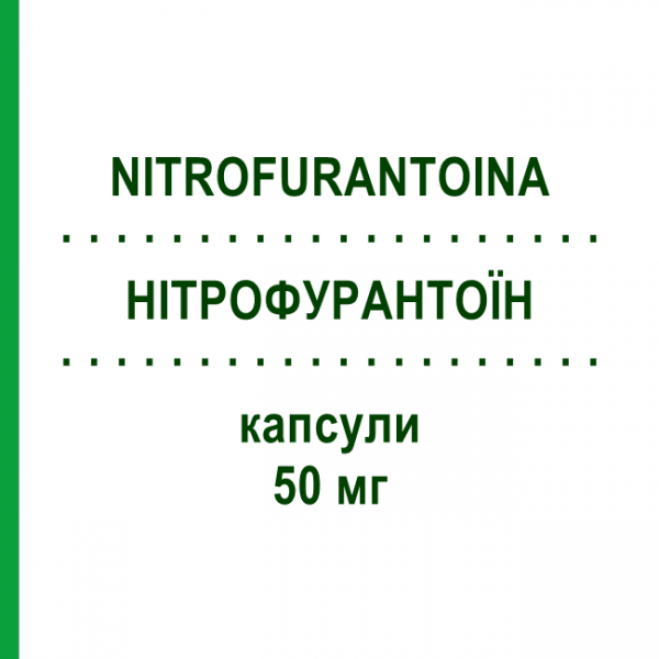 НИТРОФУРАНТОИН (NITROFURANTOINA) 50 мг капсулы 20 шт - Нитрофурантоин MYLAN