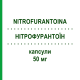 НИТРОФУРАНТОИН (NITROFURANTOINA) 50 мг капсулы 20 шт - Нитрофурантоин MYLAN