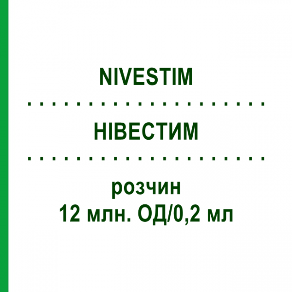 НИВЕСТИМ (NIVESTIM) 12 млн. ЕД/0,2 мл раствор 5 шт - Филграстим PFIZER