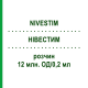 НИВЕСТИМ (NIVESTIM) 12 млн. ЕД/0,2 мл раствор 5 шт - Филграстим PFIZER