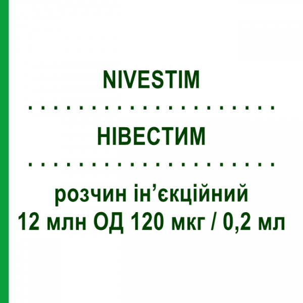 НИВЕСТИМ (NIVESTIM) 12 млн ЕД 120 мкг/0,2 мл раствор инъекционный 0,2 мл - Филграстим PFIZER