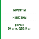 НІВЕСТИМ (NIVESTIM) 30 млн. ОД/0,5 мл розчин 5 шт - Філграстим BB FARMA