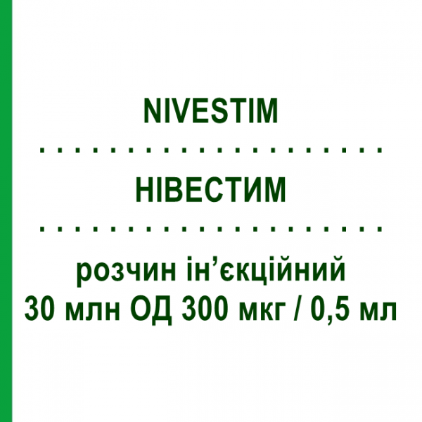 НИВЕСТИМ (NIVESTIM) 30 млн ЕД 300 мкг/0,5 мл раствор инъекционный 0,5 мл - Филграстим PFIZER