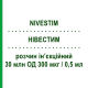 НИВЕСТИМ (NIVESTIM) 30 млн ЕД 300 мкг/0,5 мл раствор инъекционный 0,5 мл - Филграстим PFIZER