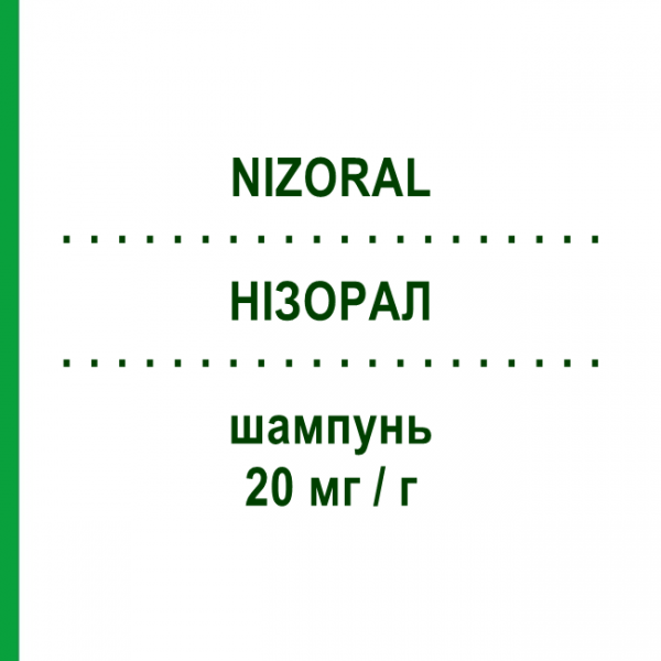 НІЗОРАЛ (NIZORAL) 20 мг/г шампунь 100 г - Кетоконазол EG