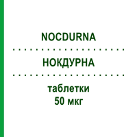 НОКДУРНА (NOCDURNA) 50 мкг таблетки 90 шт - Десмопресин ORIFARM