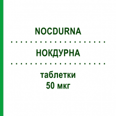 НОКДУРНА (NOCDURNA) 50 мкг таблетки 90 шт - Десмопрессин ORIFARM