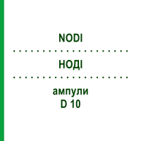НОДИ (NODI) D 10 ампулы 10x1 мл - Гомеопатия WALA HEILMITTEL