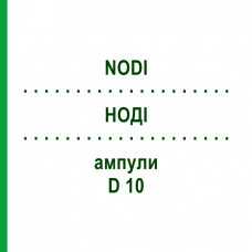 НОДІ (NODI) D 10 ампули 10x1 мл - Гомеопатія WALA HEILMITTEL