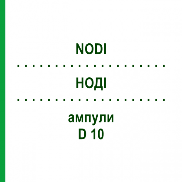НОДІ (NODI) D 10 ампули 10x1 мл - Гомеопатія WALA HEILMITTEL