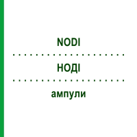 НОДИ (NODI) ампулы 10x1 мл - Гомеопатия WALA HEILMITTEL