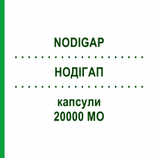 НОДІГАП (NODIGAP) 20000 МО капсули 5 шт - Колекальциферол FIDIA PHARMA