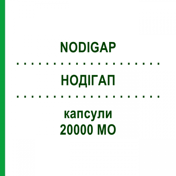 НОДІГАП (NODIGAP) 20000 МО капсули 5 шт - Колекальциферол FIDIA PHARMA