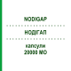 НОДІГАП (NODIGAP) 20000 МО капсули 5 шт - Колекальциферол FIDIA PHARMA