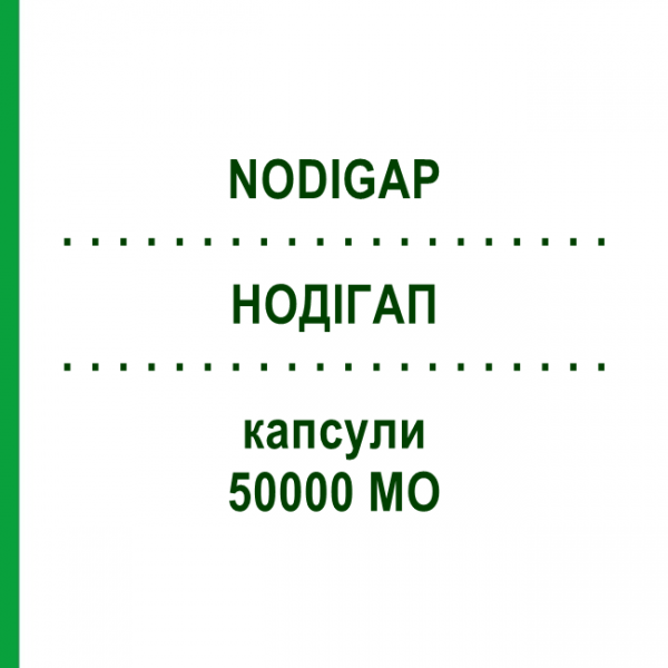 НОДІГАП (NODIGAP) 50000 МО капсули 2 шт - Колекальциферол FIDIA PHARMA