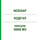 НОДІГАП (NODIGAP) 50000 МО капсули 2 шт - Колекальциферол FIDIA PHARMA