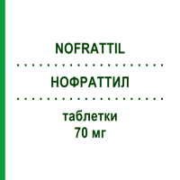 НОФРАТТИЛ (NOFRATTIL) 70 мг таблетки 4 шт - Алендронова кислота S.F.GROUP