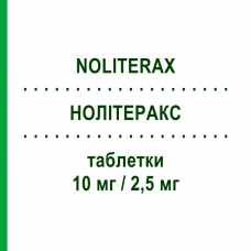 НОЛІТЕРАКС (NOLITERAX) 10 мг/2,5 мг таблетки 30 шт - Периндоприл, Діуретик SERVIER