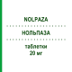НОЛЬПАЗА (NOLPAZA) 20 мг таблетки 28 шт - Пантопразол GMM FARMA