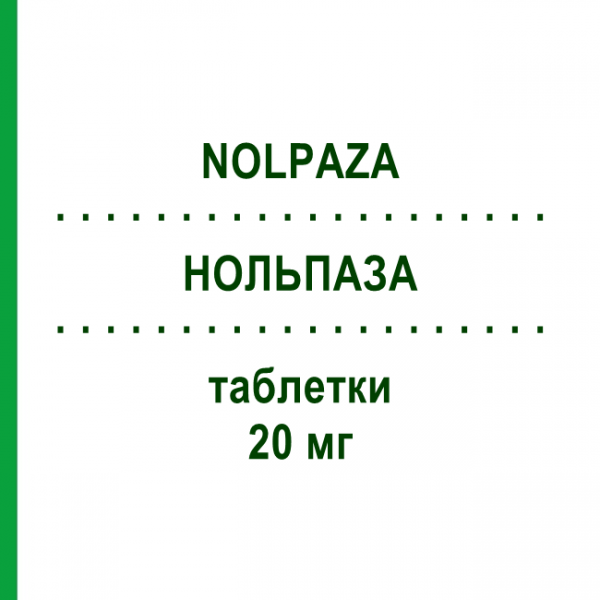 НОЛЬПАЗА (NOLPAZA) 20 мг таблетки 14 шт - Пантопразол I.B.N.SAVIO