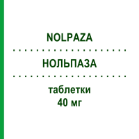 НОЛЬПАЗА (NOLPAZA) 40 мг таблетки 14 шт - Пантопразол I.B.N.SAVIO