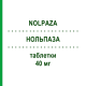 НОЛЬПАЗА (NOLPAZA) 40 мг таблетки 14 шт - Пантопразол I.B.N.SAVIO