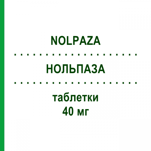 НОЛЬПАЗА (NOLPAZA) 40 мг таблетки 28 шт - Пантопразол I.B.N.SAVIO