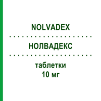 НОЛВАДЕКС (NOLVADEX) 10 мг таблетки 30 шт - Тамоксифен ASTRAZENECA