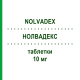 НОЛВАДЕКС (NOLVADEX) 10 мг таблетки 30 шт - Тамоксифен ASTRAZENECA