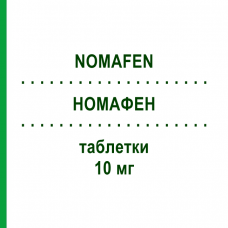 НОМАФЕН (NOMAFEN) 10 мг таблетки 30 шт - Тамоксифен LANOVA FARMACEUTICI