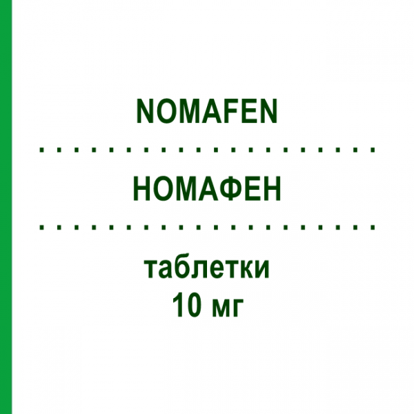 НОМАФЕН (NOMAFEN) 10 мг таблетки 30 шт - Тамоксифен LANOVA FARMACEUTICI