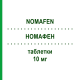 НОМАФЕН (NOMAFEN) 10 мг таблетки 30 шт - Тамоксифен LANOVA FARMACEUTICI