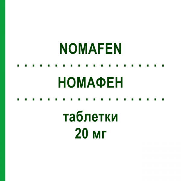 НОМАФЕН (NOMAFEN) 20 мг таблетки 20 шт - Тамоксифен LANOVA FARMACEUTICI
